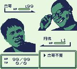 杰哥不要啊GB游戏截图第12张