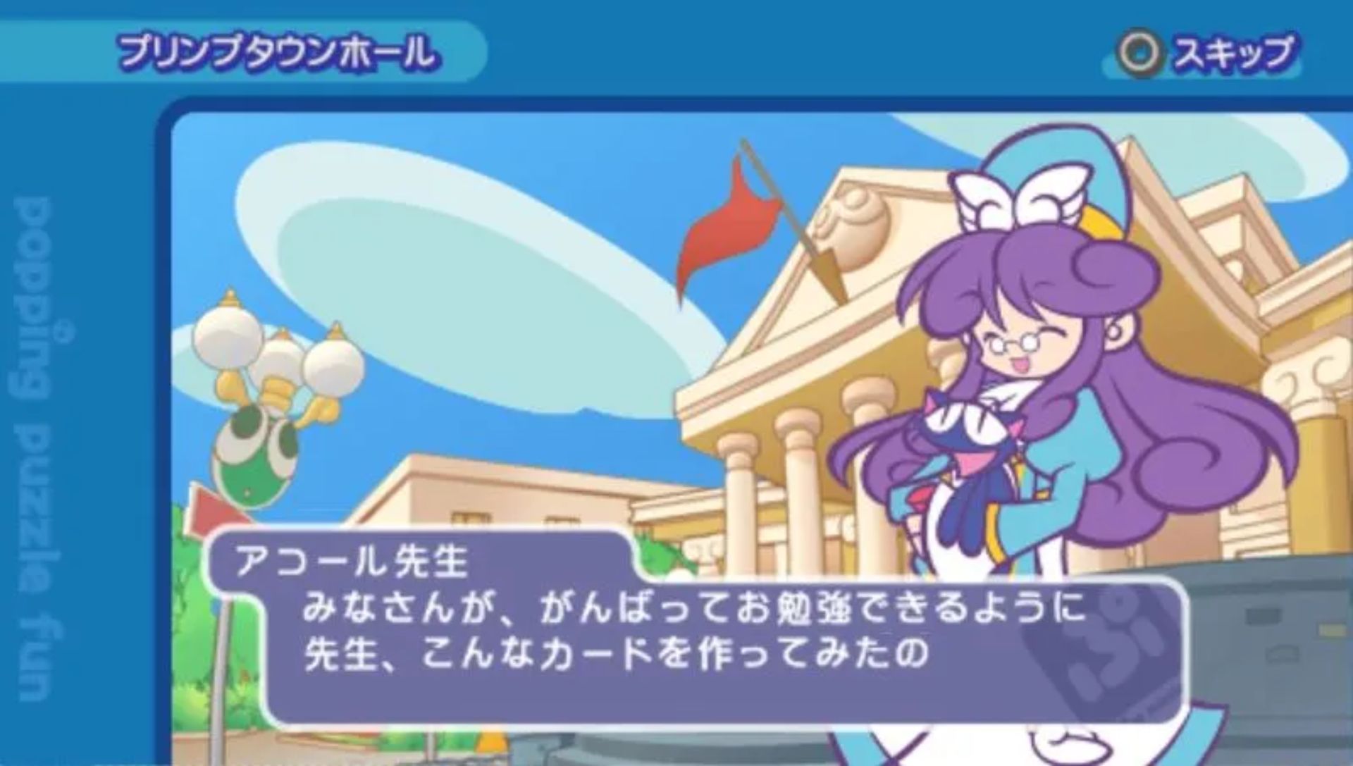 噗哟噗喲：狂热2PSP游戏截图第2张