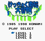 科乐美GB精选集3GB游戏截图第24张