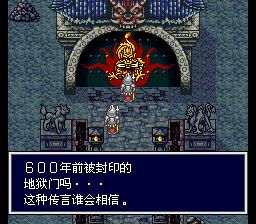 天外魔境ZEROSFC游戏截图第12张