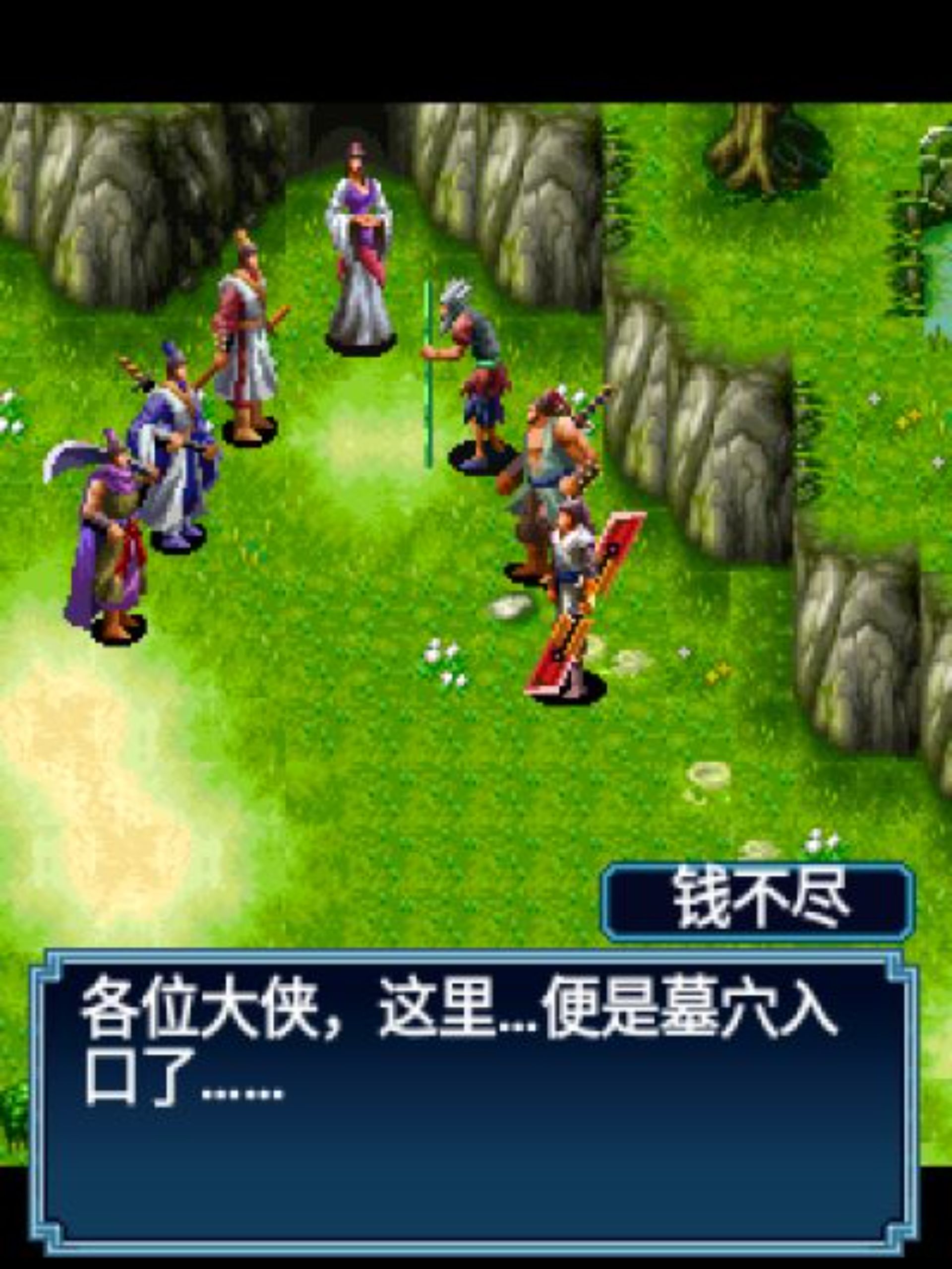 仙剑群侠传2Java游戏截图第11张