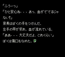 弟切草SFC游戏截图第14张