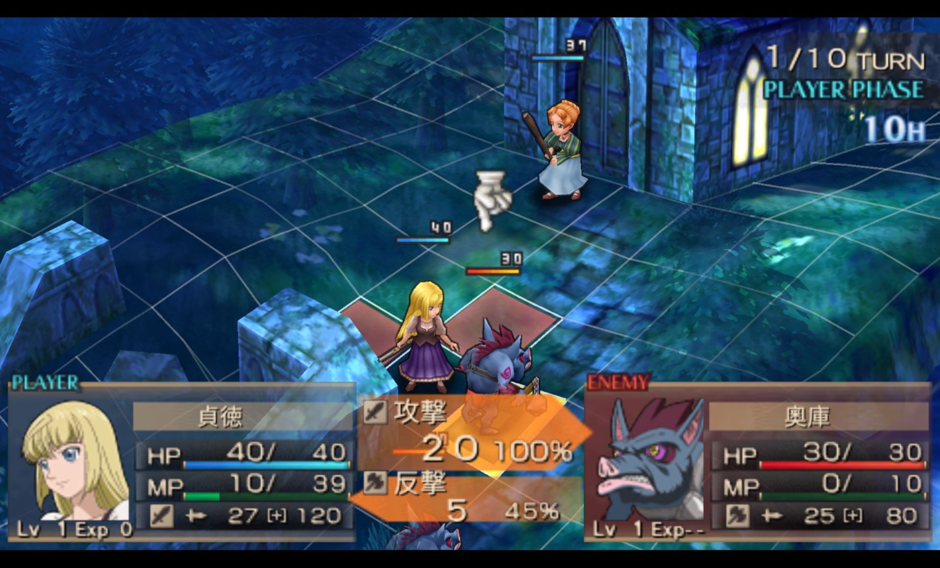 圣女贞德PSP游戏截图第7张