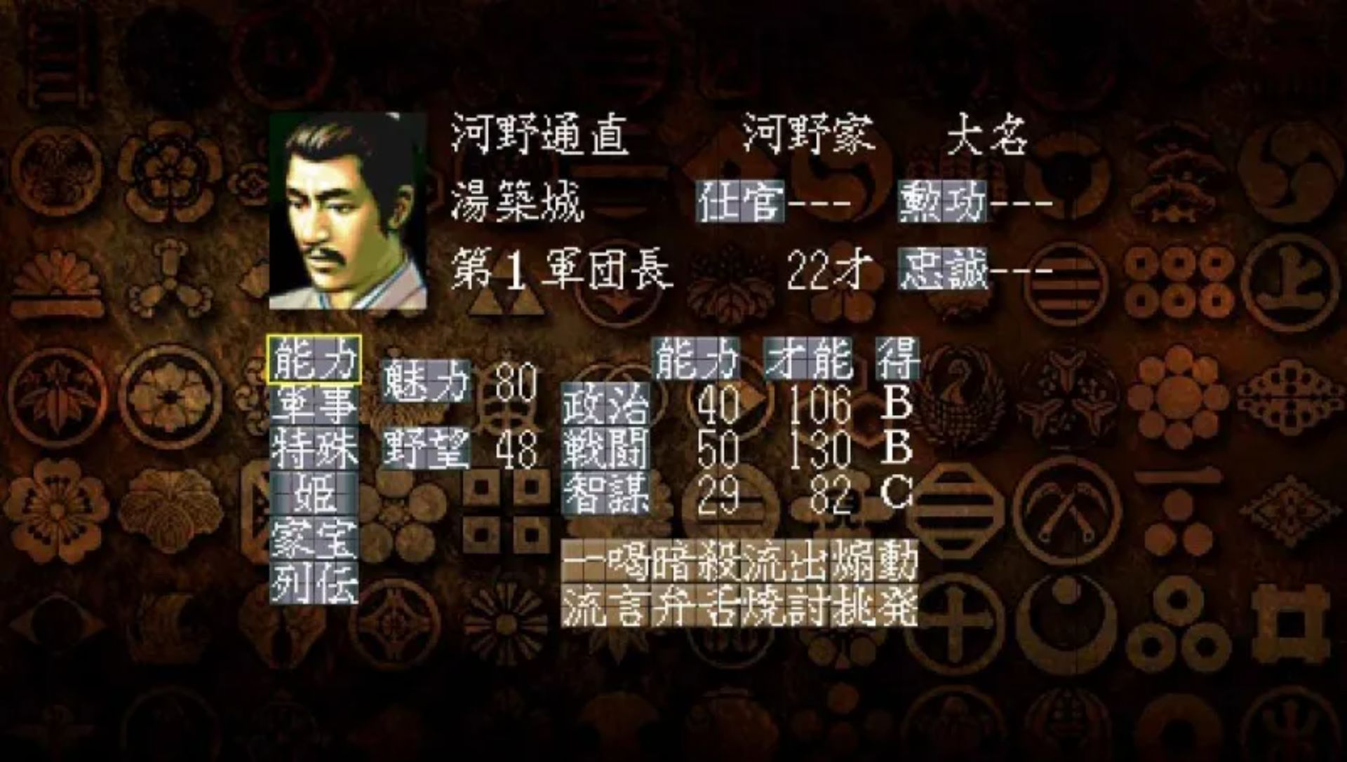 信长的野望：天翔记PSP游戏截图第8张