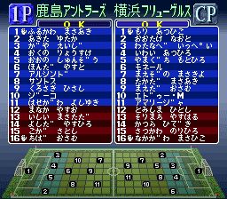 J联盟热力足球94／卡普空足球SFC游戏截图第8张