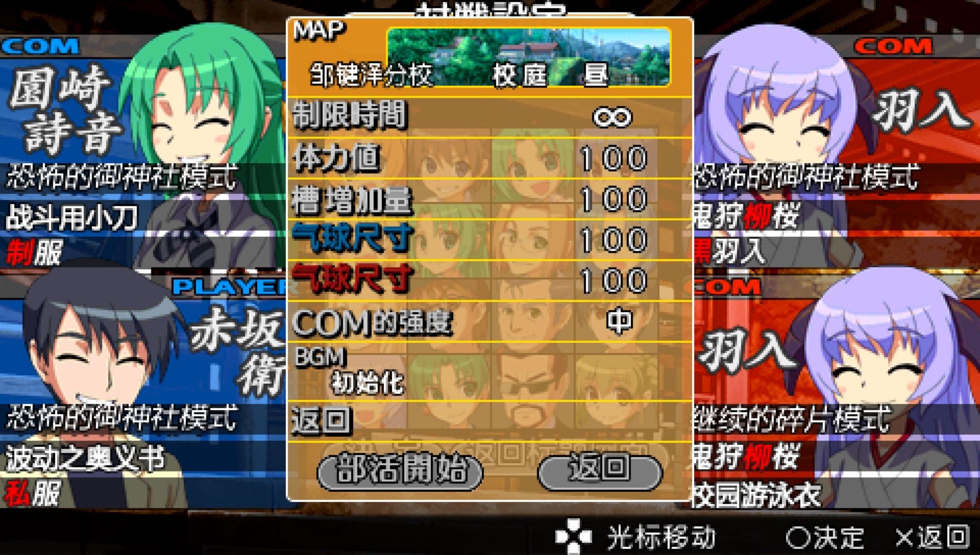 寒蝉鸣泣之时：携带版／寒蝉黎明PSP游戏截图第17张