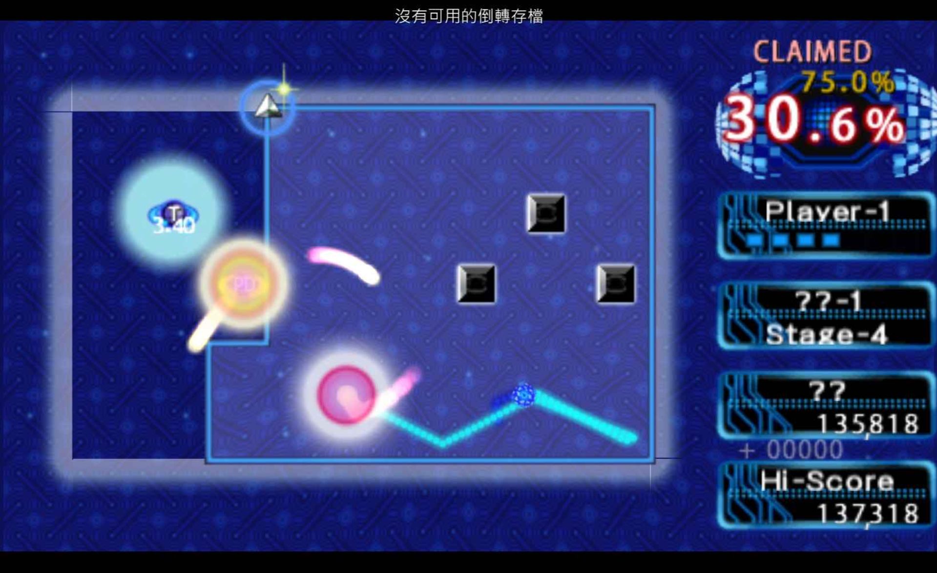 离子射线++PSP游戏截图第11张