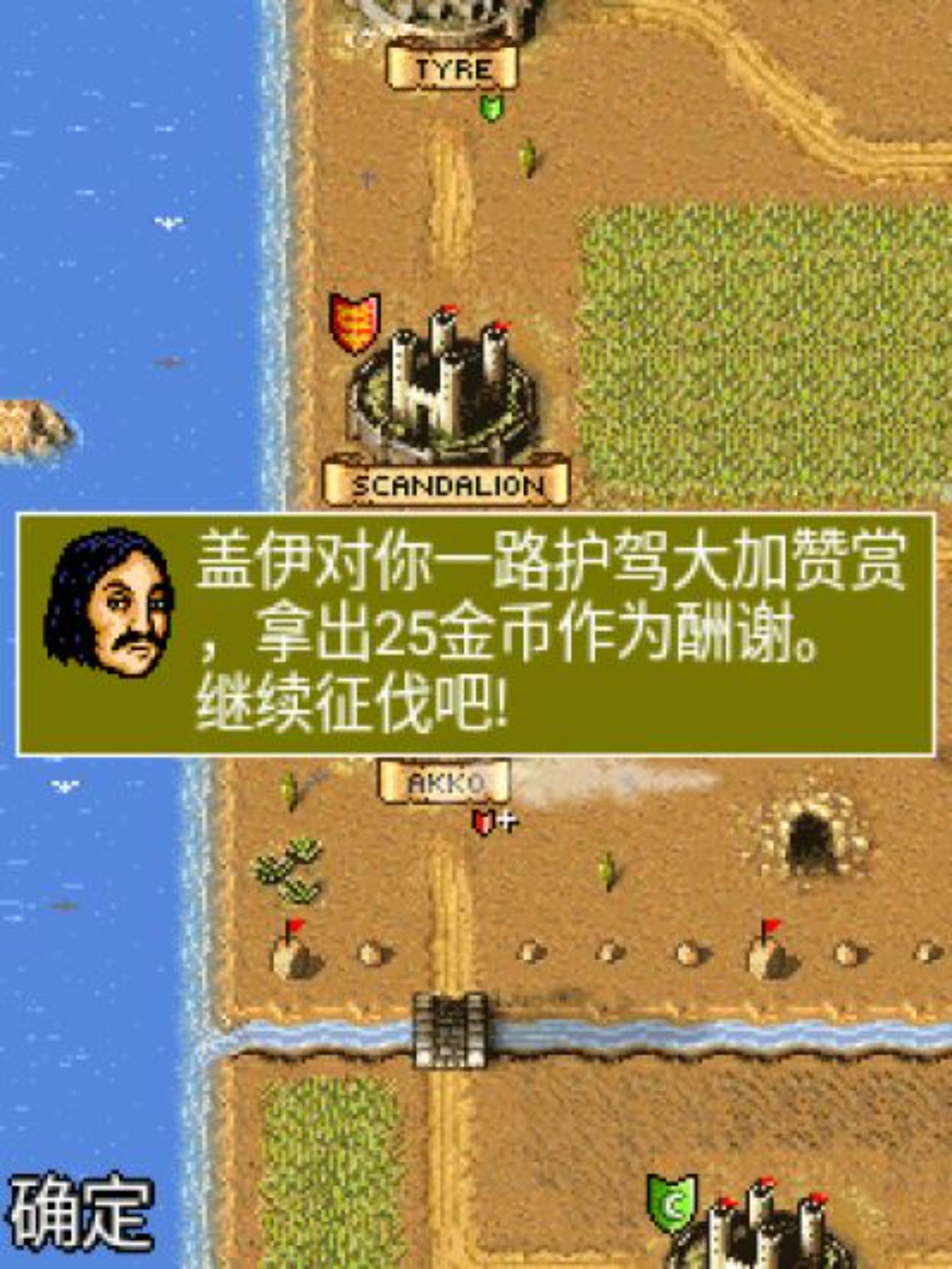 十字军战纪Java游戏截图第16张