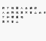 第五次机器人大战GB游戏截图第2张
