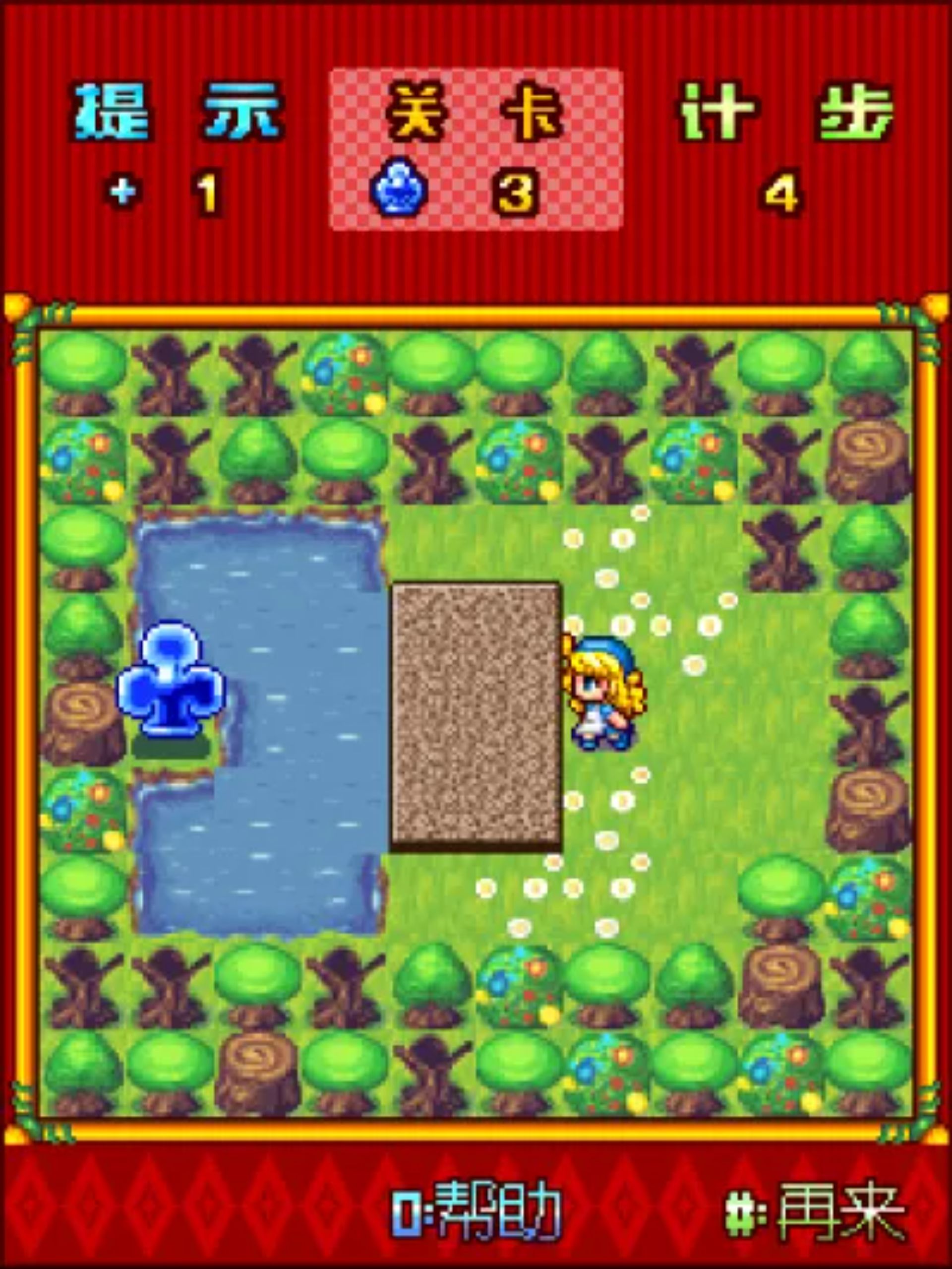 绿野仙踪：神秘国度Java游戏截图第5张