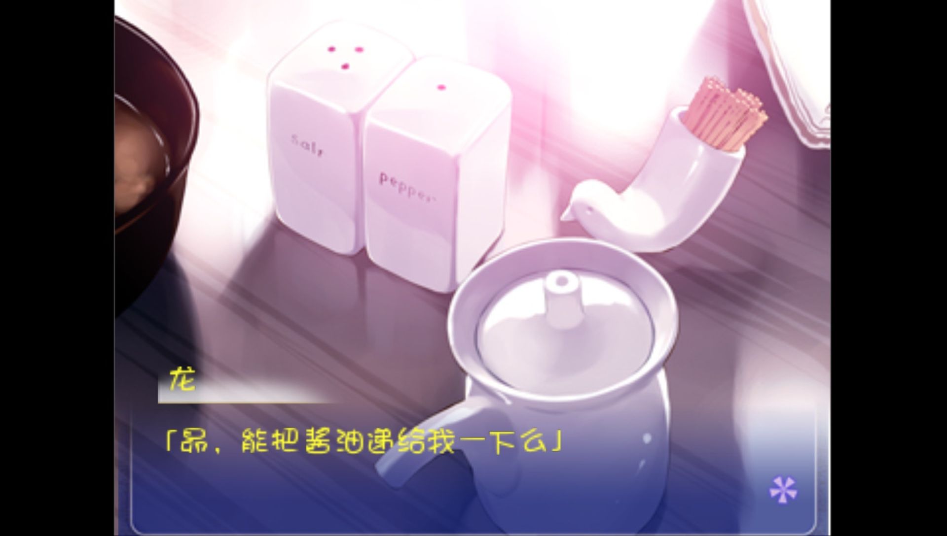 明日的世界PSP游戏截图第9张