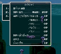 46亿年物语：遥远的伊甸SFC游戏截图第12张