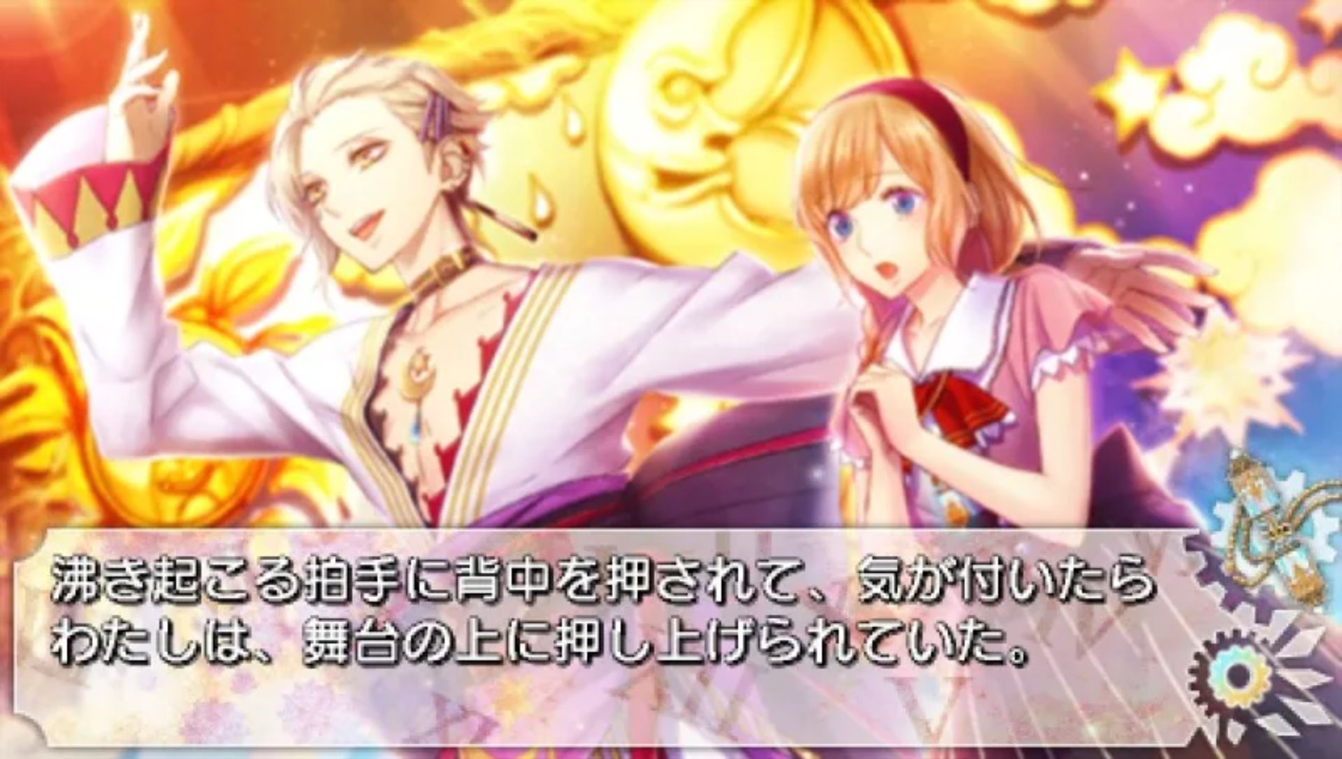 时限的轮舞PSP游戏截图第16张