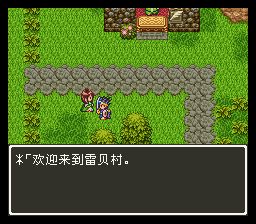 勇者斗恶龙3：传说的开始SFC游戏截图第34张