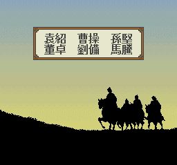 横山光辉：三国志1SFC游戏截图第4张