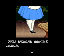 爱丽丝梦游仙境SFC游戏截图第10张