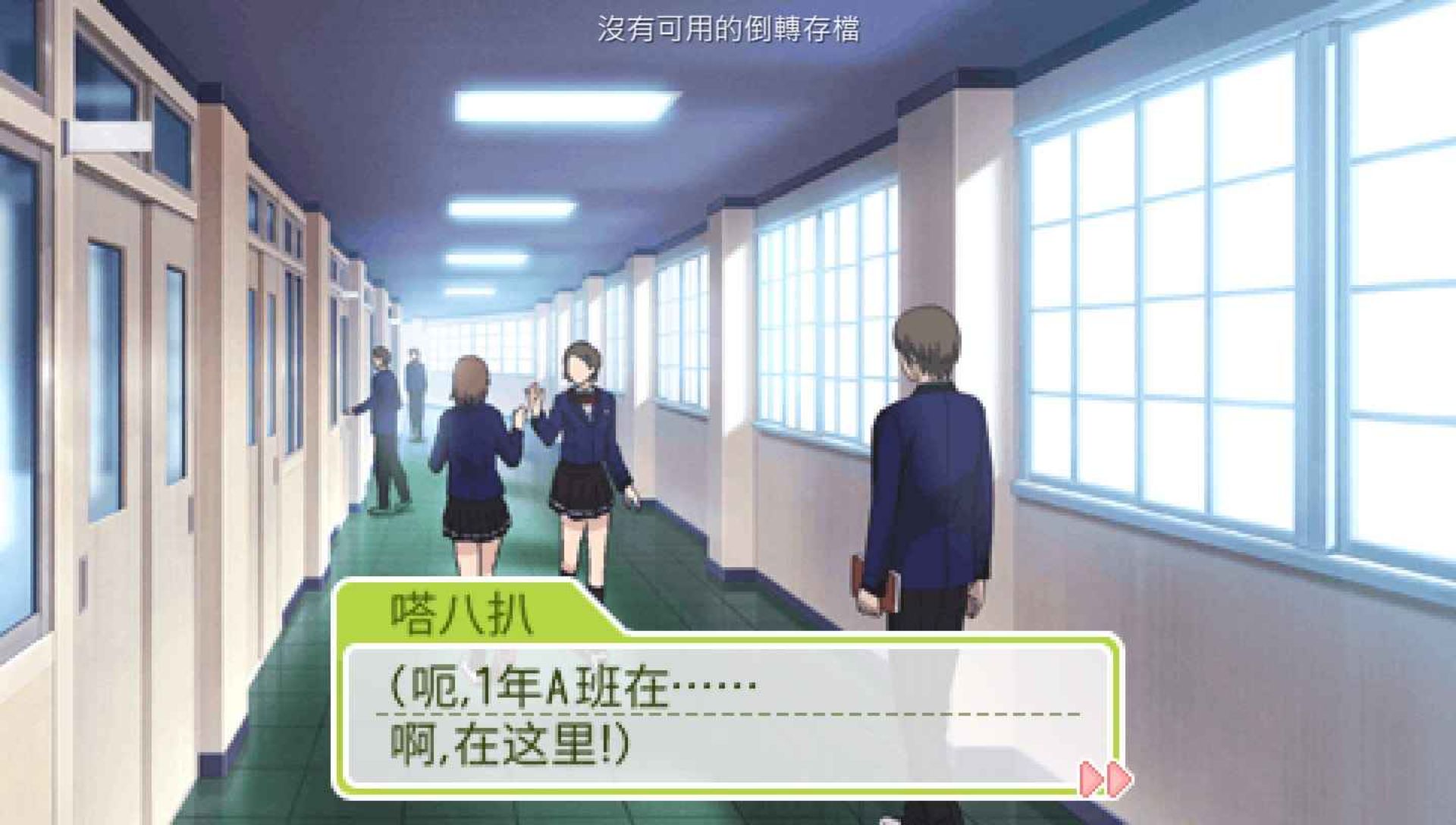 心跳回忆女生版：第三段故事PSP游戏截图第18张