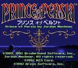 波斯王子1SFC游戏截图第1张