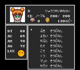 育龙战记2SFC游戏截图第14张