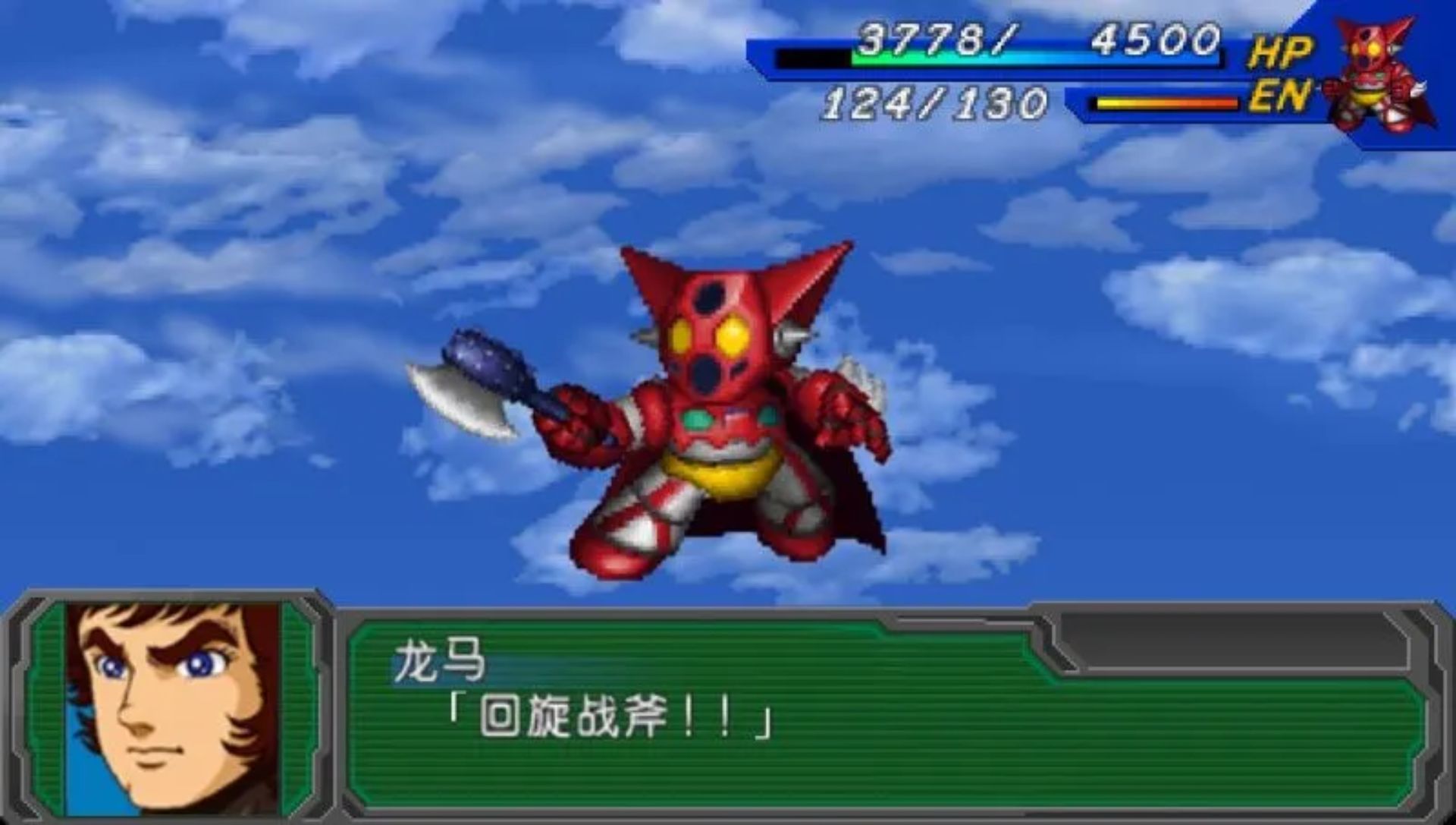 超级机器人大战A：携带版PSP游戏截图第11张