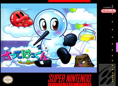 抢救彩虹SFC游戏截图第1张