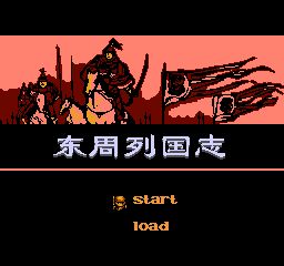 东周列国志