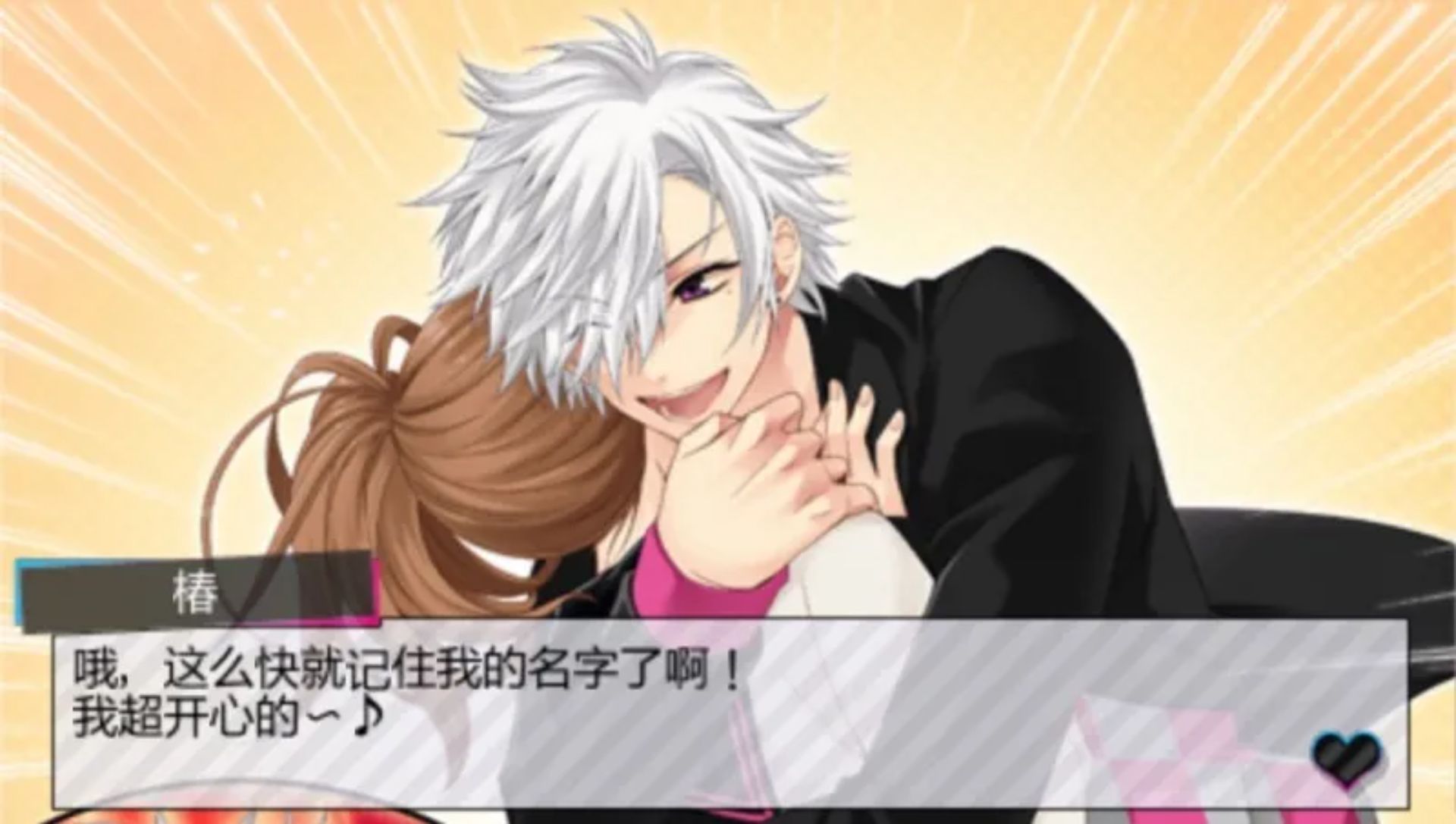 兄弟之争：激情粉红PSP游戏截图第7张