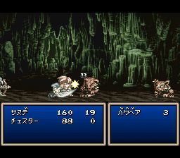 幻想传说SFC游戏截图第20张