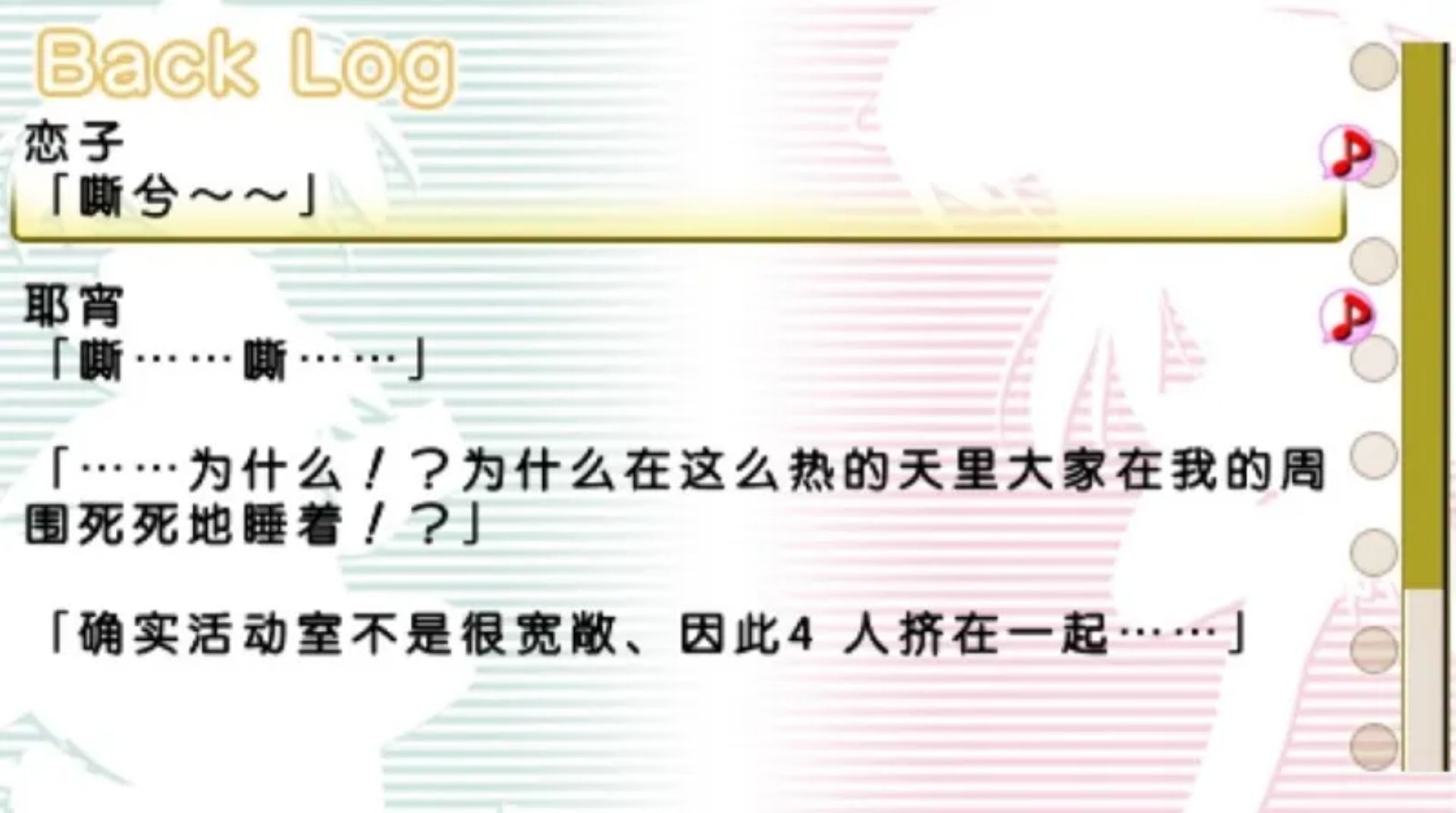 这间活动室被不回家部占领了：学园夏日战争篇PSP游戏截图第5张