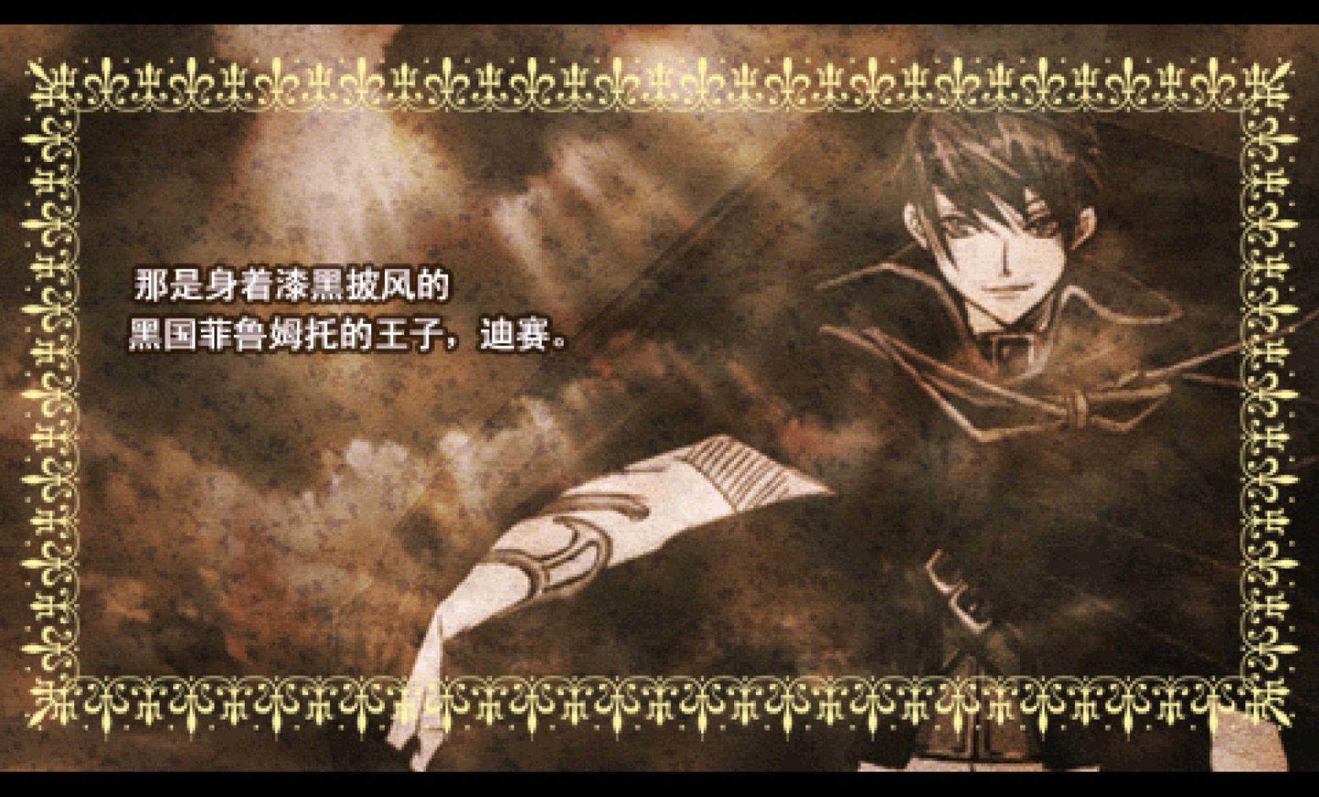 跨越真实：携带版PSP游戏截图第4张