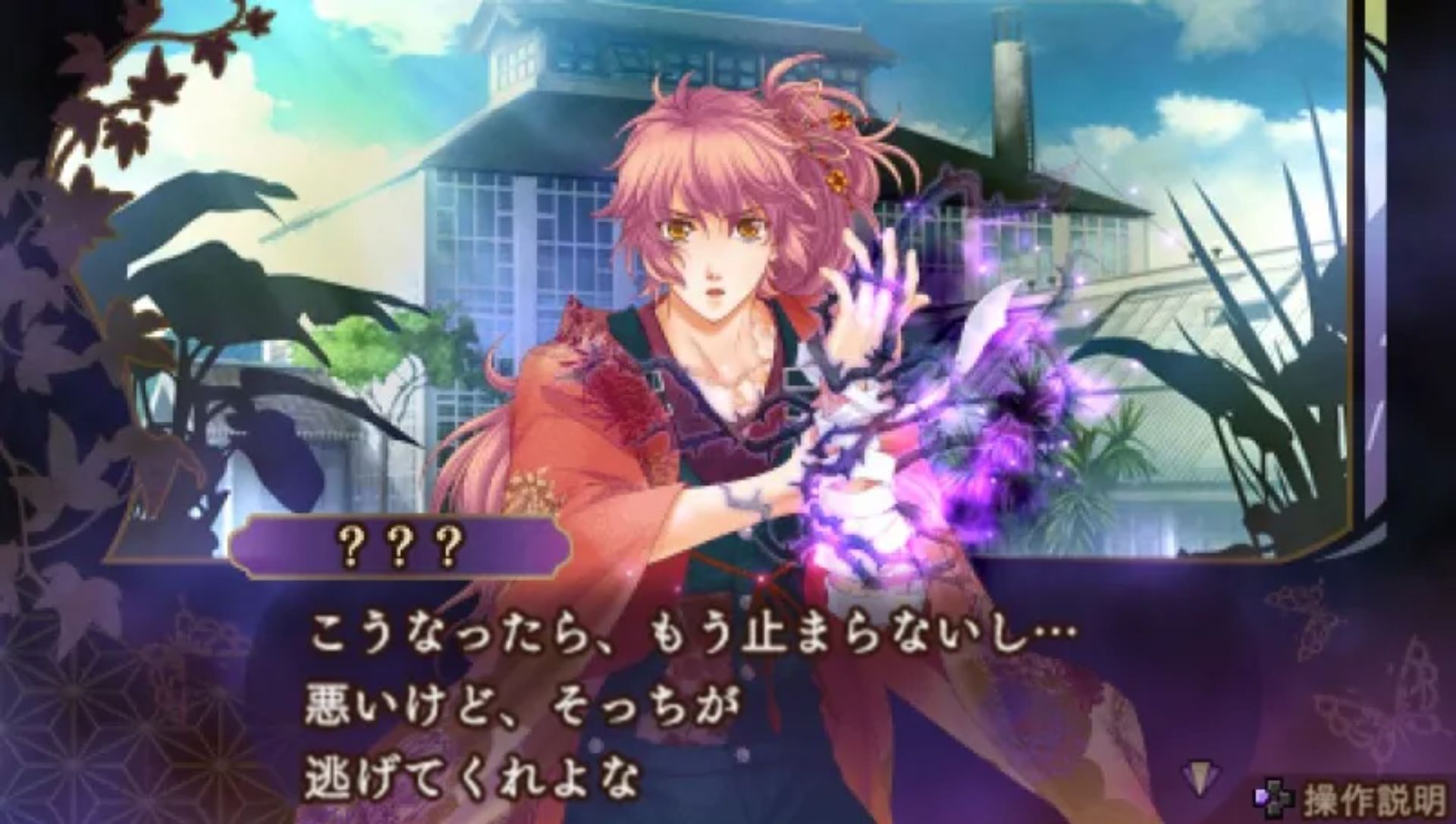 遥远的时空中6PSP游戏截图第18张