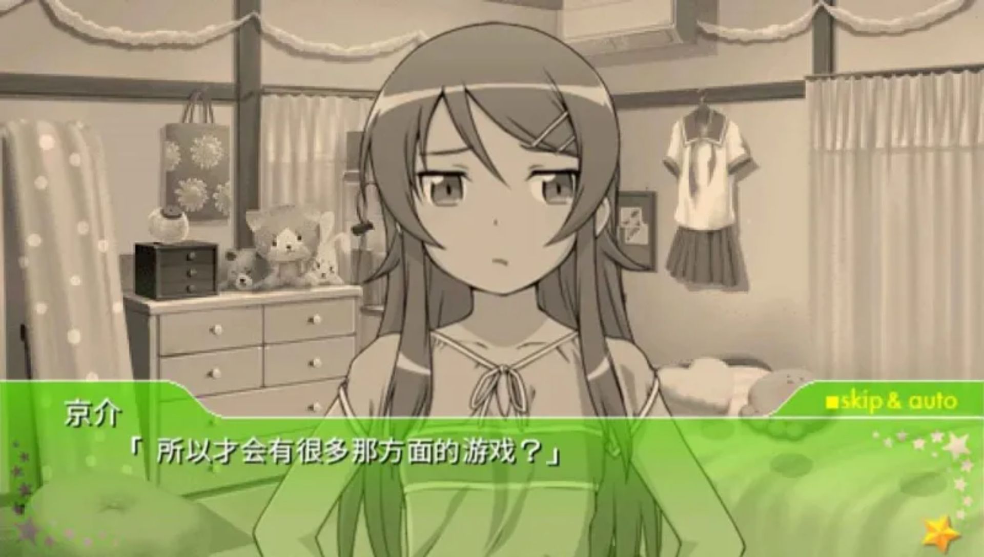 我的妹妹不可能那么可爱：携带版PSP游戏截图第7张