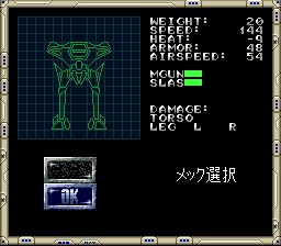 机甲战士／战斗机甲SFC游戏截图第11张