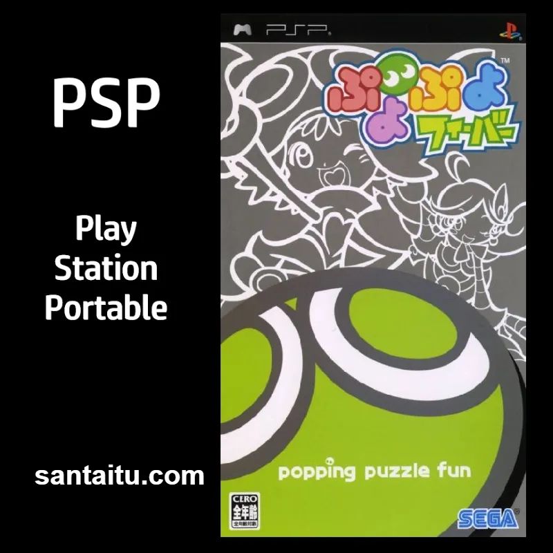 噗哟噗喲：狂热1