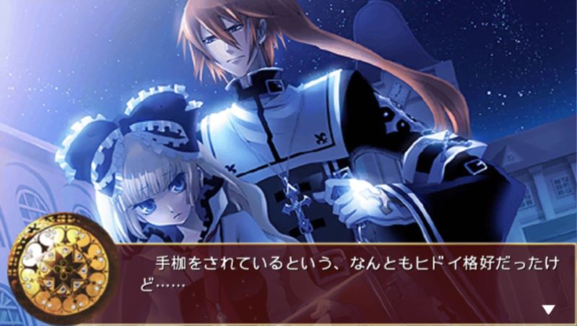 断罪的玛利亚：钟PSP游戏截图第7张