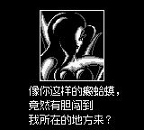 忍者蛙GB游戏截图第3张