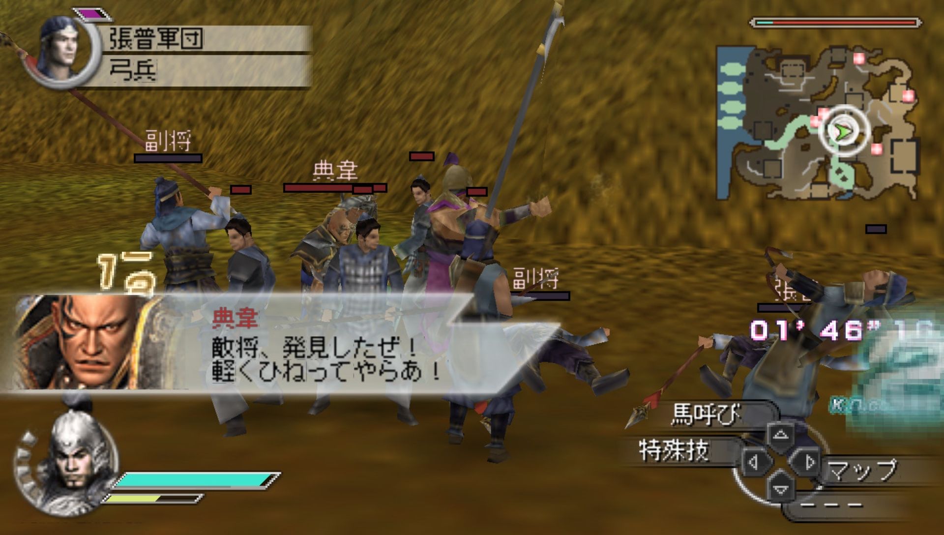 真三国无双5：帝国PSP游戏截图第13张