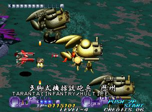 超铁战机街机游戏截图第24张