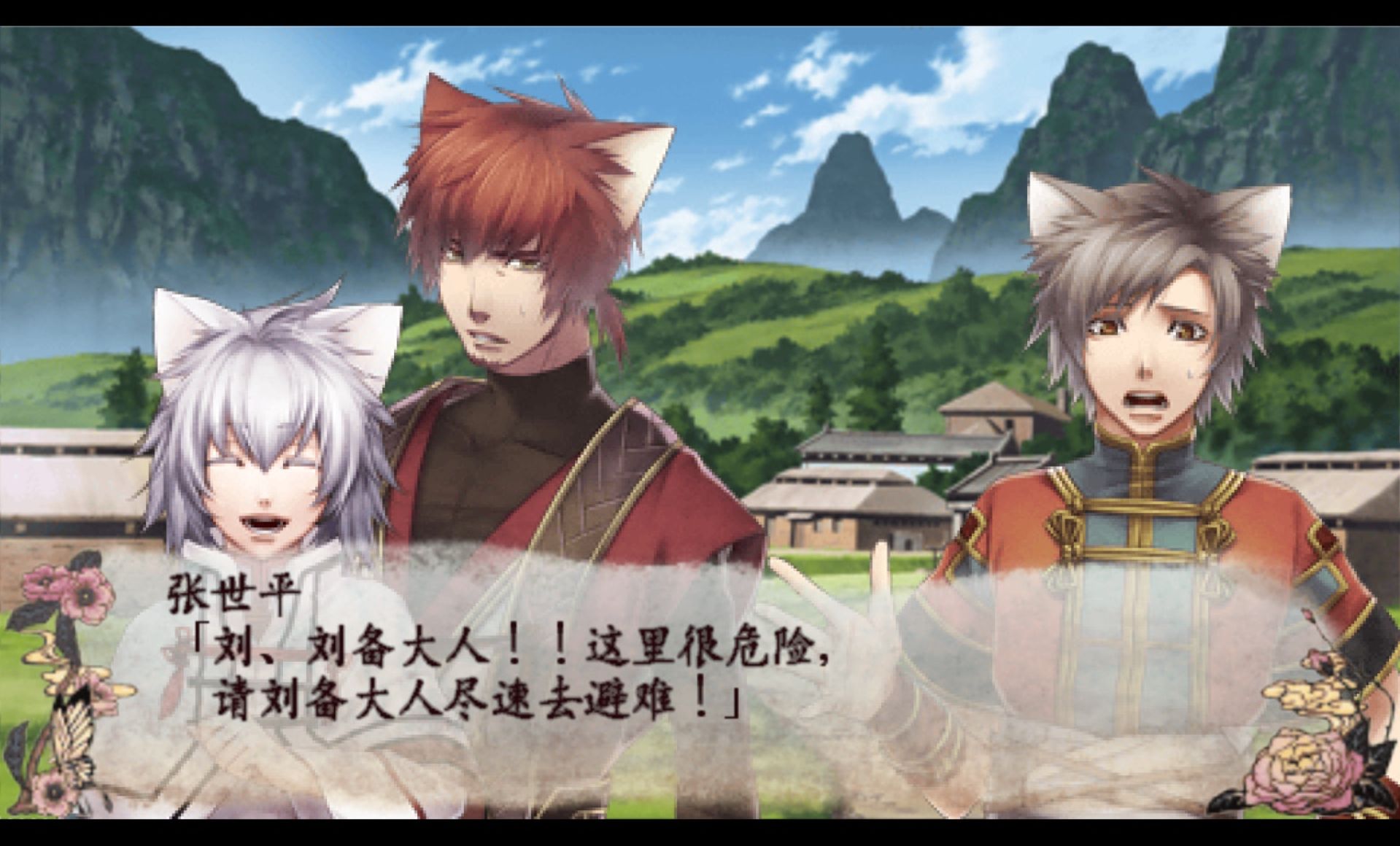 十三支演义：偃月三国传1PSP游戏截图第5张