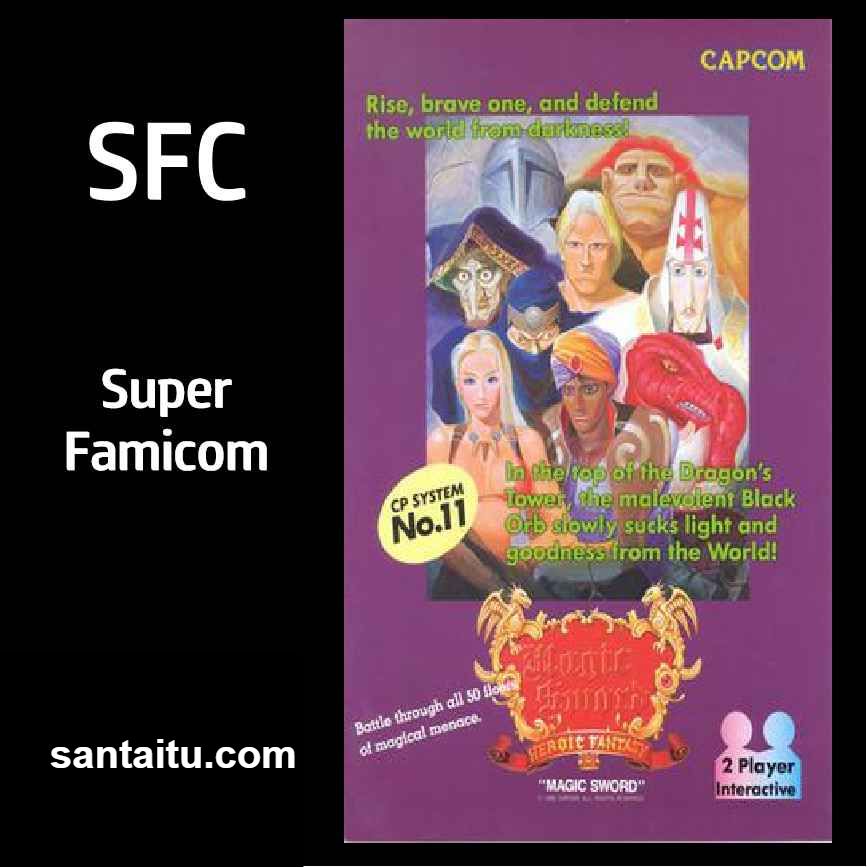 魔法之剑：魔剑战士