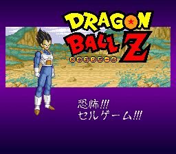 龙珠Z：超武斗传2SFC游戏截图第4张