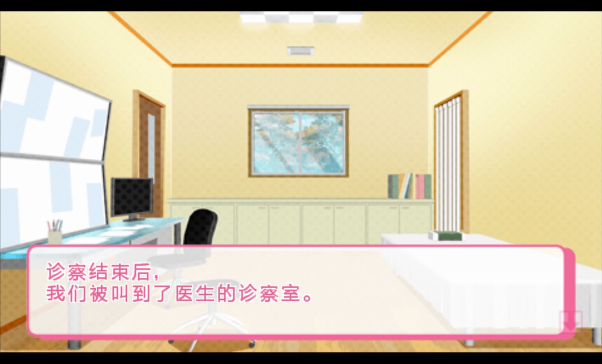 玻璃心公主PSP游戏截图第4张