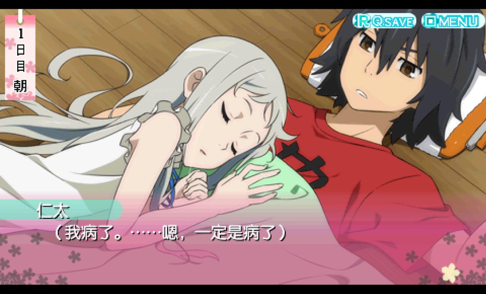 未闻花名PSP游戏截图第4张