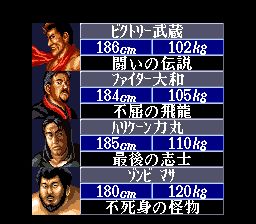 超级热血摔角世界3SFC游戏截图第2张