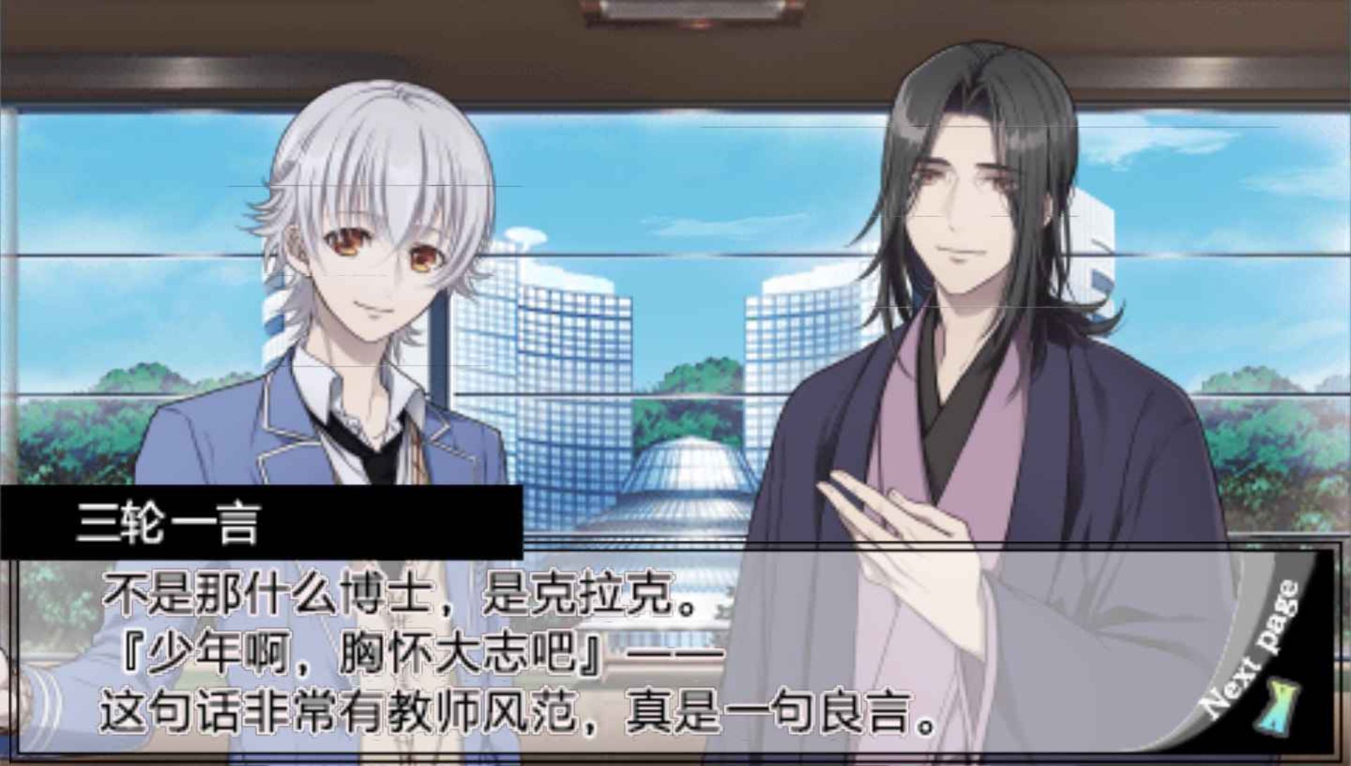 学园K：完美校园生活PSP游戏截图第3张