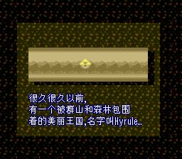 塞尔达传说：众神的三角力量SFC游戏截图第9张