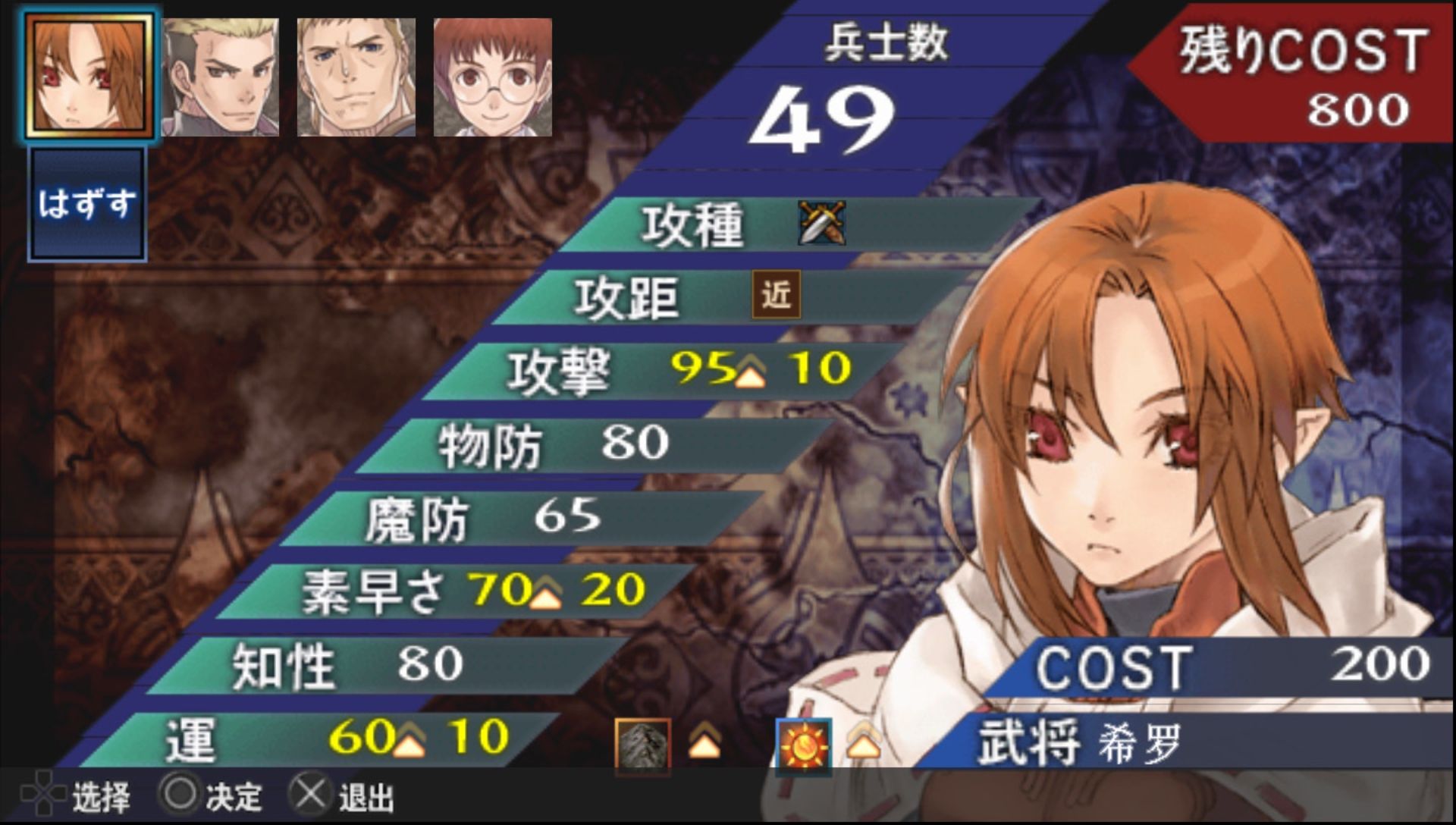 鬼魂力量：遗产PSP游戏截图第9张