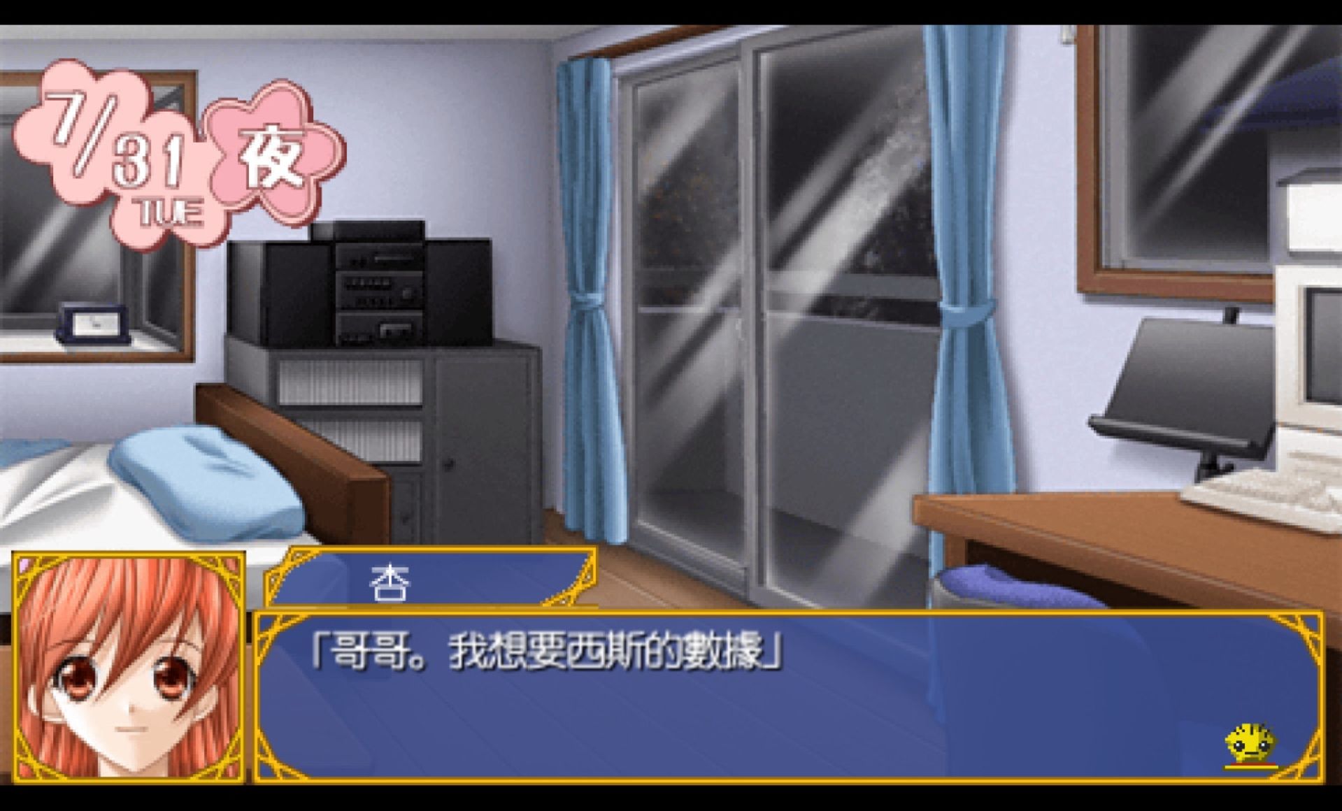 怪盗杏仁：携带版PSP游戏截图第16张