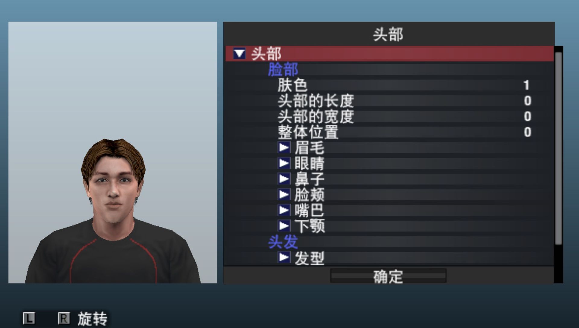 实况足球2014PSP游戏截图第3张