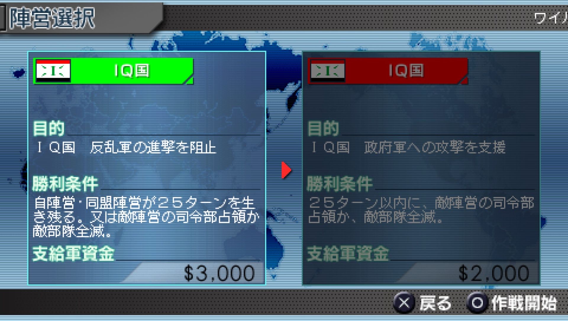 大战略2：携带版PSP游戏截图第2张